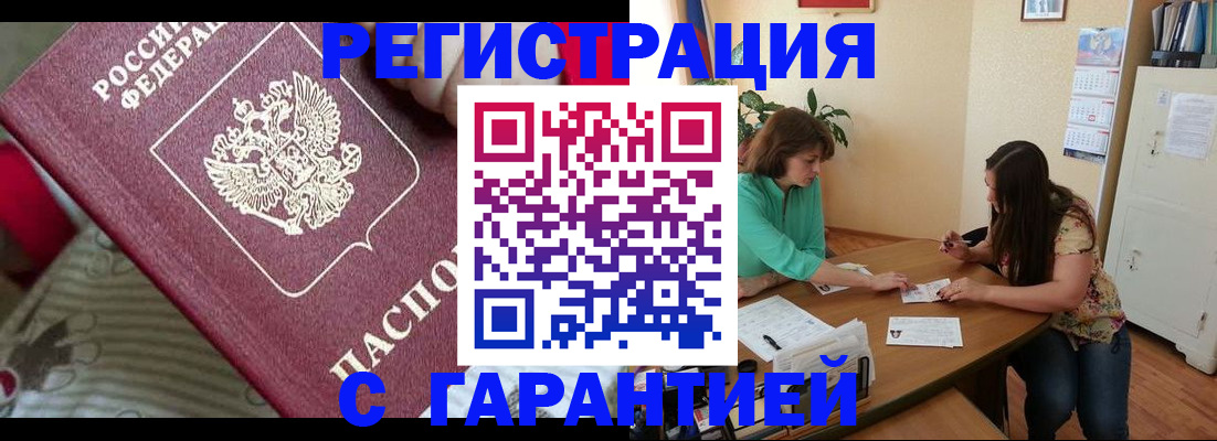 где прописаться в Малой Вишере